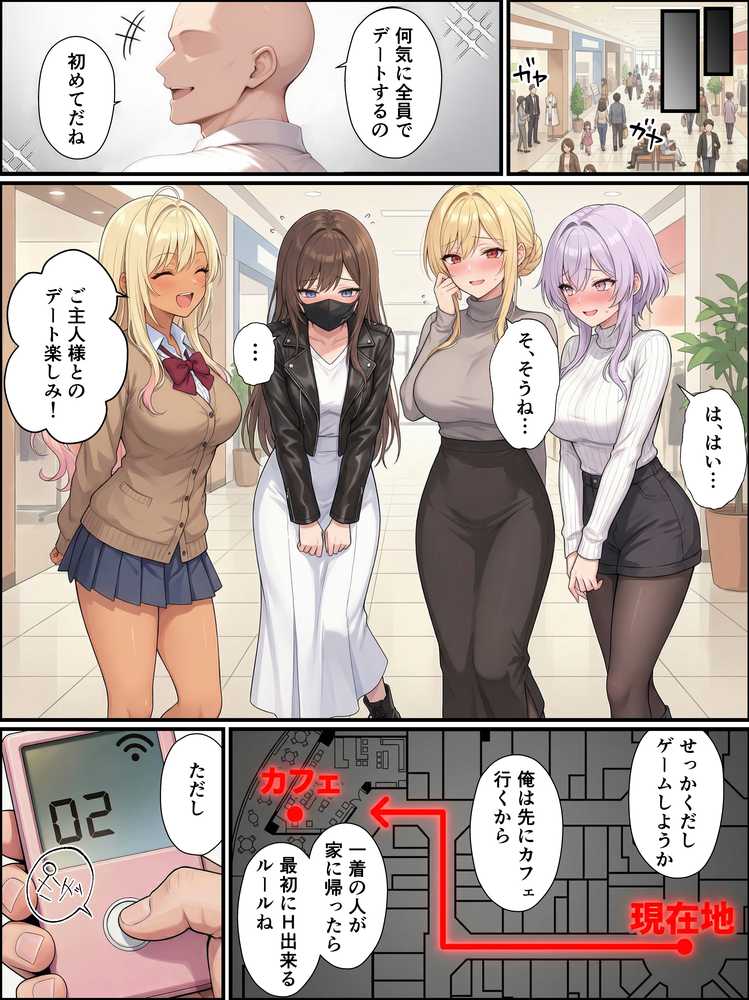 一獲千女〜女が当たる宝くじで一等を当てた男〜【片想いしていた同級生編】【しゃる】 (p17)