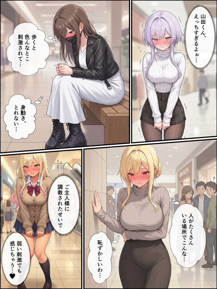 一獲千女〜女が当たる宝くじで一等を当てた男〜【片想いしていた同級生編】【しゃる】 (p19)