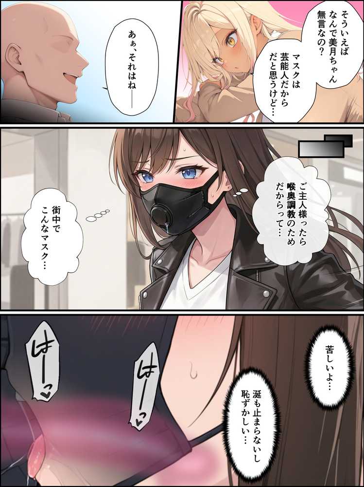 一獲千女〜女が当たる宝くじで一等を当てた男〜【片想いしていた同級生編】【しゃる】 (p22)