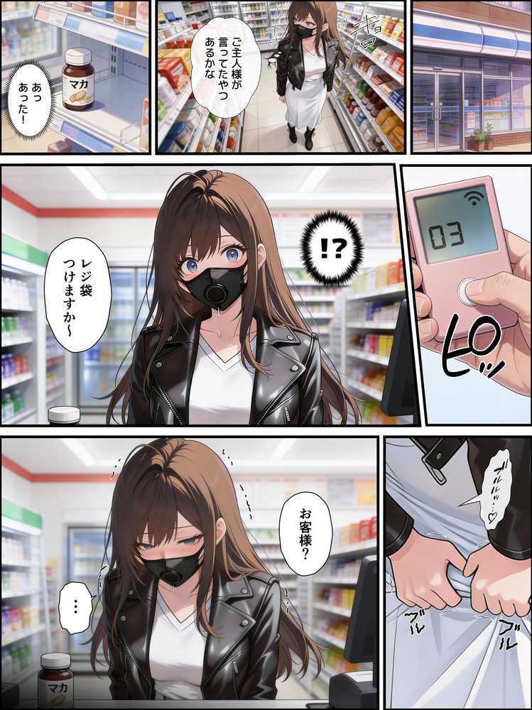 一獲千女〜女が当たる宝くじで一等を当てた男〜【片想いしていた同級生編】【しゃる】 (p23)