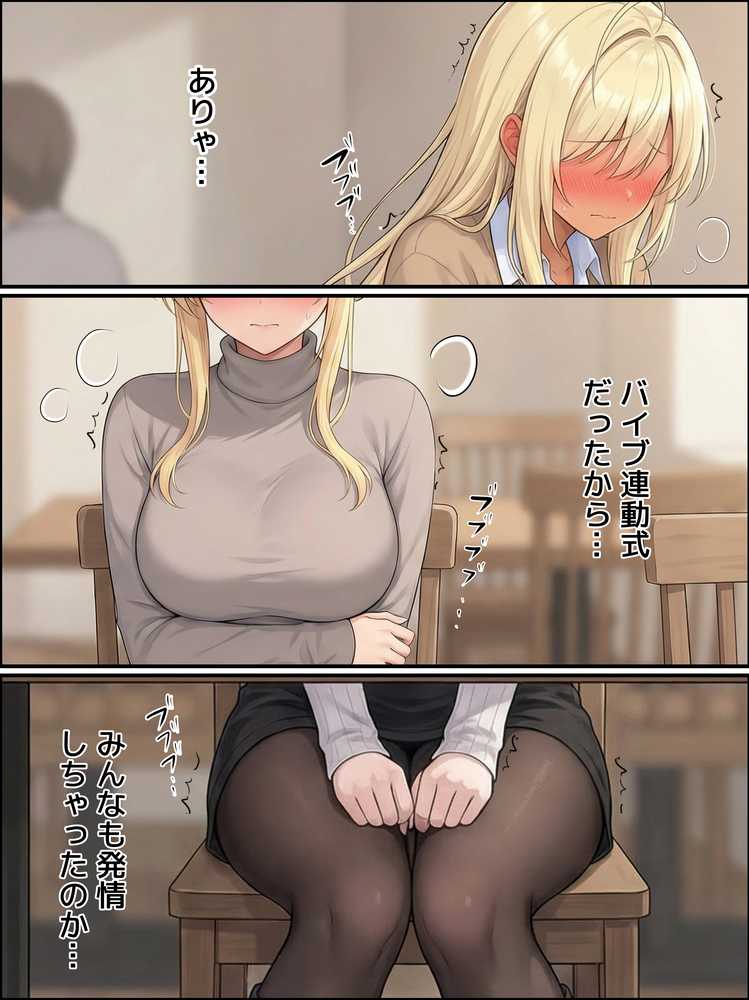 一獲千女〜女が当たる宝くじで一等を当てた男〜【片想いしていた同級生編】【しゃる】 (p25)