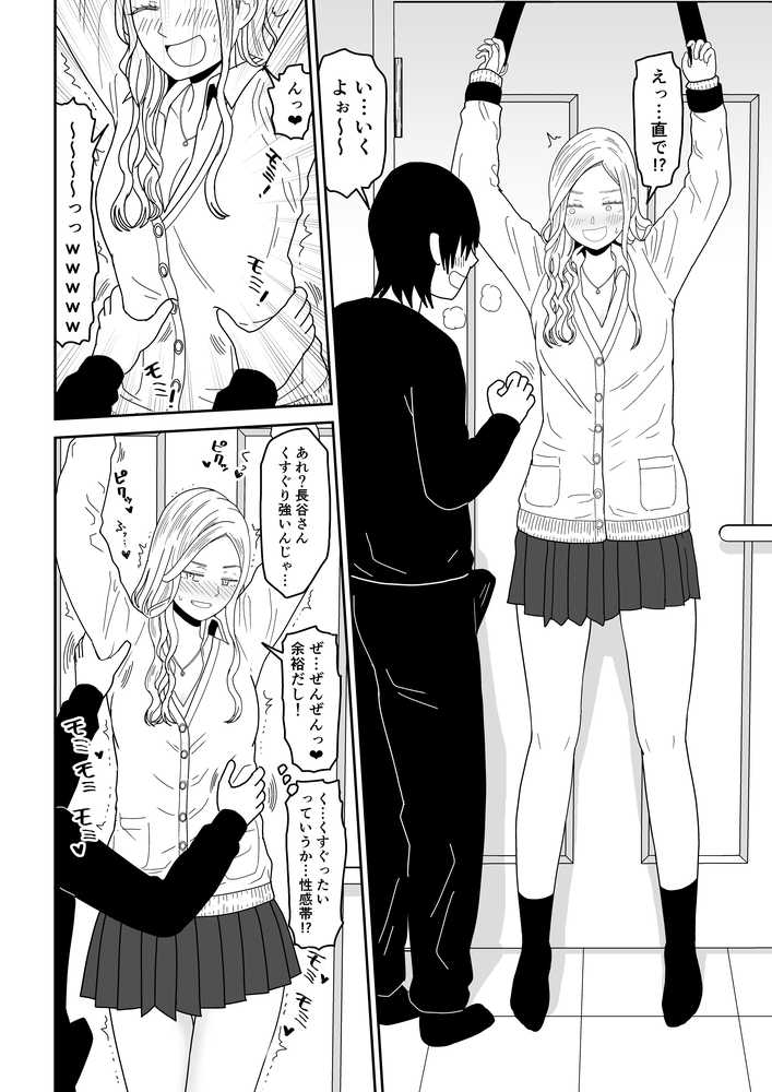 弱小配信者に騙されたJKインフルエンサー!エロ企画でお蔵入りに!?【虹照】 (p14)