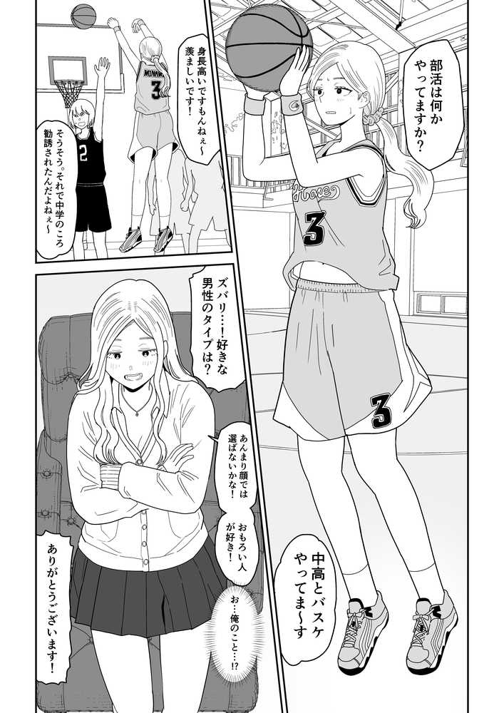 弱小配信者に騙されたJKインフルエンサー!エロ企画でお蔵入りに!?【虹照】 (p5)
