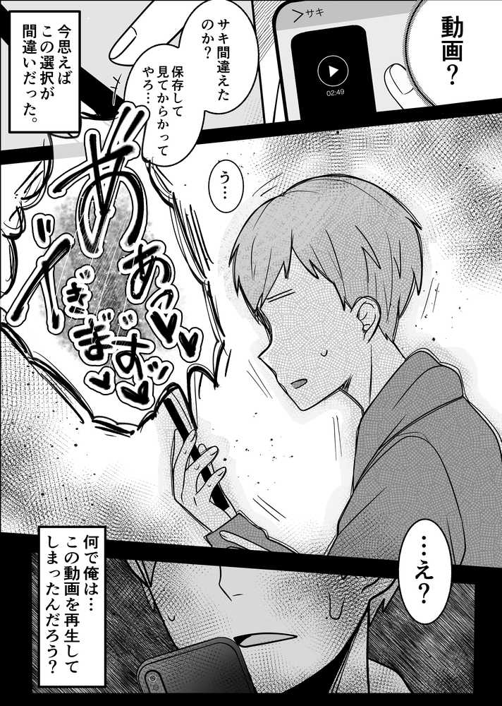裏彼女開発・上 〜僕を守るために身代わりになった彼女NTR 快楽調教編〜【たなか屋】 (p2)