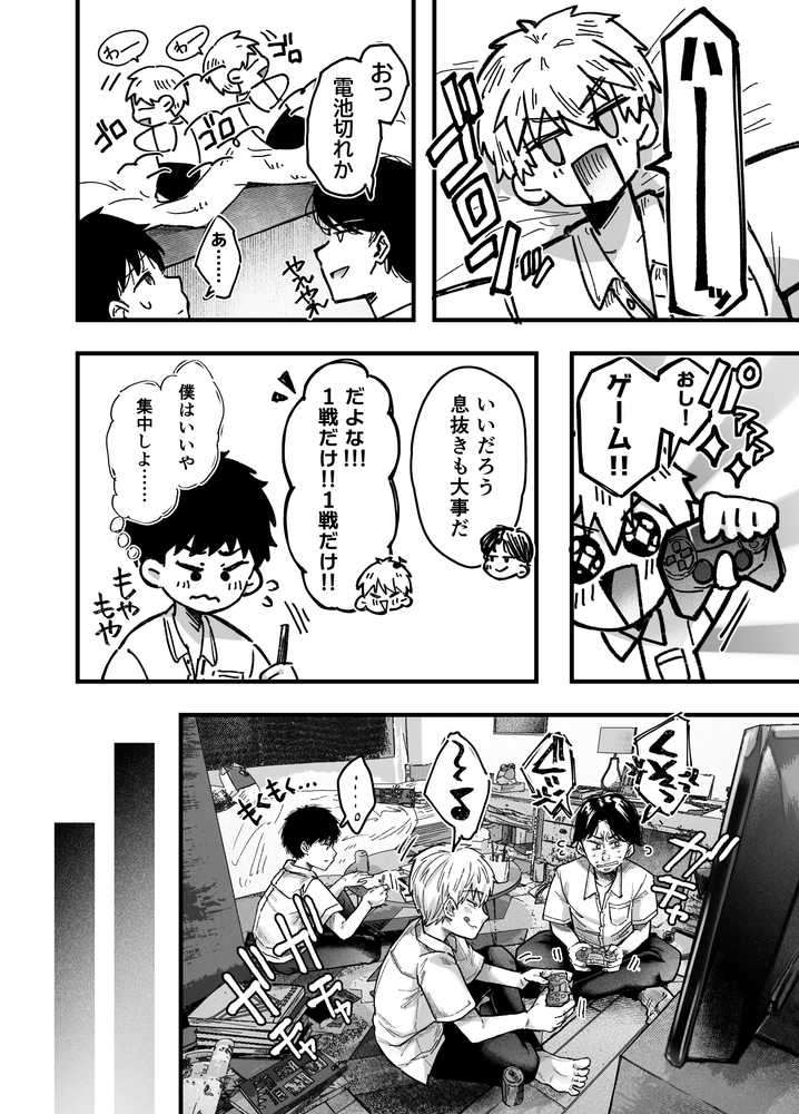 友達のお母さんとセフレになりました。2【アゲ揚げ】 (p27)