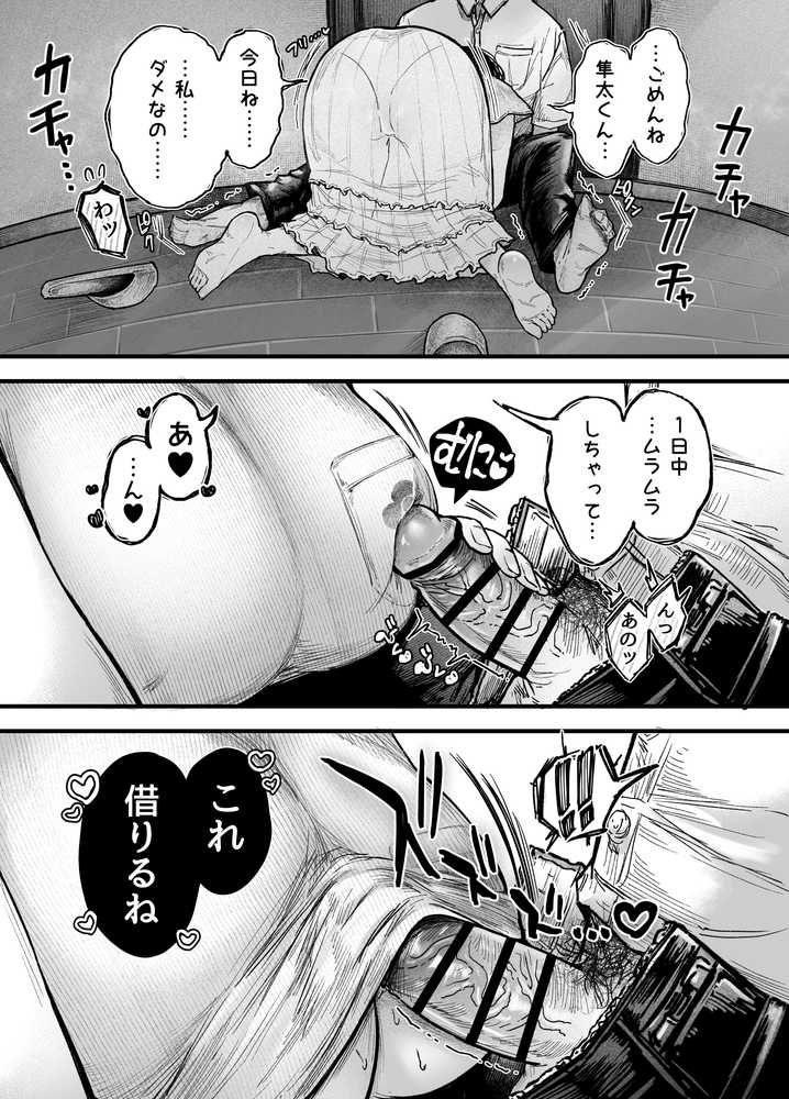 友達のお母さんとセフレになりました。2【アゲ揚げ】 (p34)