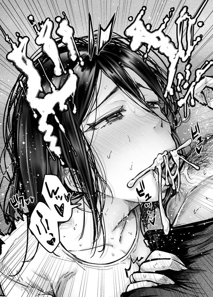 友達のお母さんとセフレになりました。2【アゲ揚げ】 (p4)