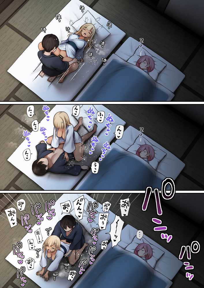 僕の部屋が幼馴染ギャルのヤリ部屋になった話  温泉旅館編