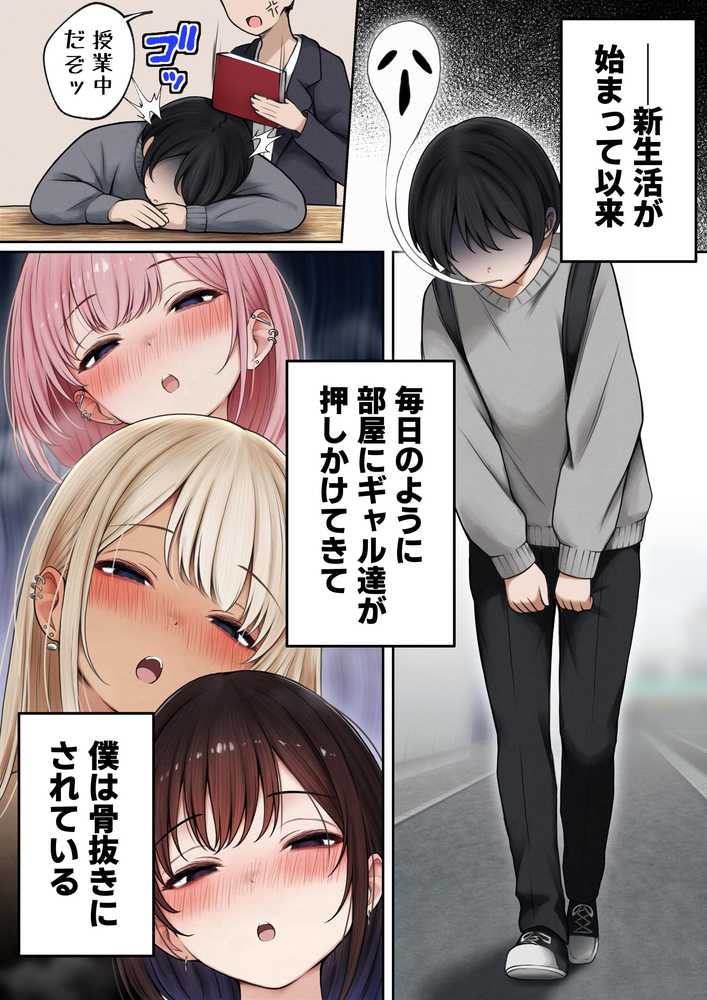 僕の部屋が幼馴染ギャルのヤリ部屋になった話  温泉旅館編