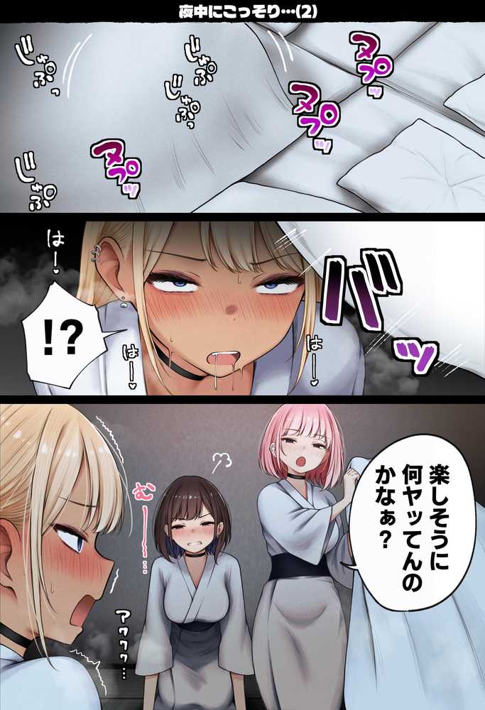 僕の部屋が幼馴染ギャルのヤリ部屋になった話  温泉旅館編