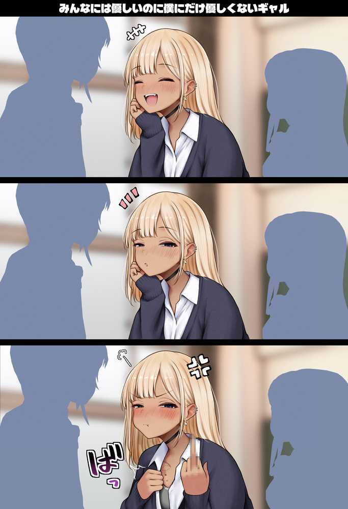 僕の部屋が幼馴染ギャルのヤリ部屋になった話  温泉旅館編