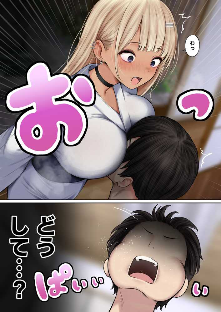 僕の部屋が幼馴染ギャルのヤリ部屋になった話  温泉旅館編