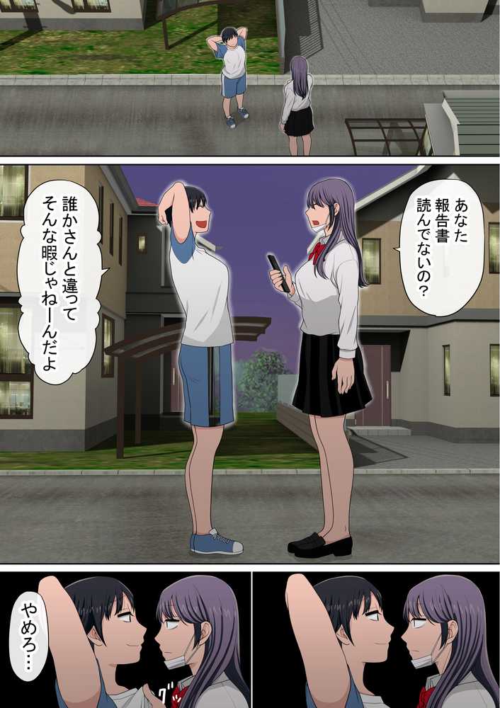 湯水くん家のお風呂サウナ3〜クラスの女共とヤれるっていうウワサ〜【赤本アカモト】 (p3)