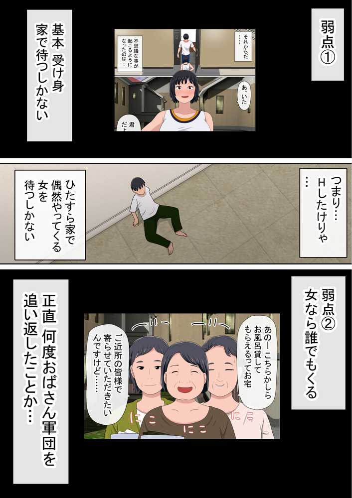湯水くん家のお風呂サウナ3〜クラスの女共とヤれるっていうウワサ〜【赤本アカモト】 (p6)