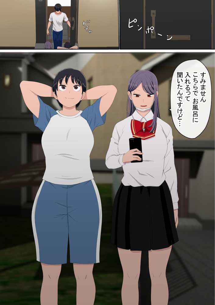 湯水くん家のお風呂サウナ3〜クラスの女共とヤれるっていうウワサ〜【赤本アカモト】 (p8)