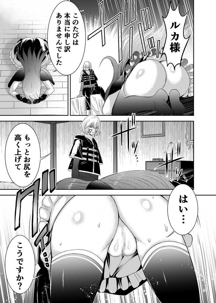 追放テイマーのNTR復讐譚【総集編】