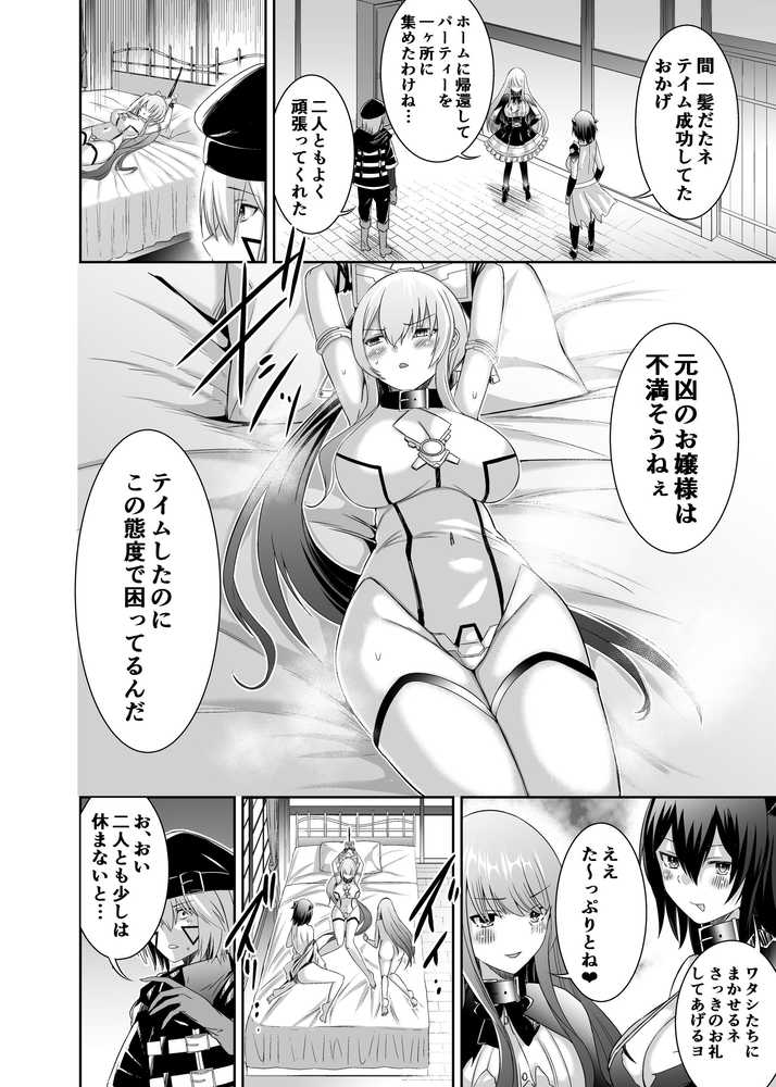 追放テイマーのNTR復讐譚【総集編】