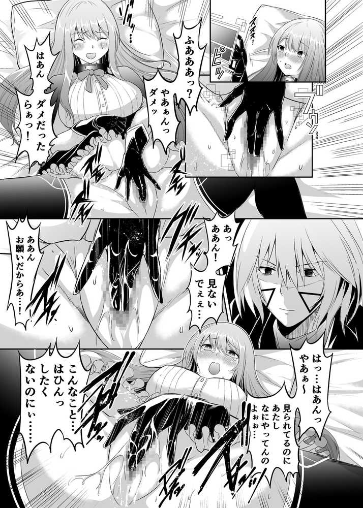 追放テイマーのNTR復讐譚【総集編】