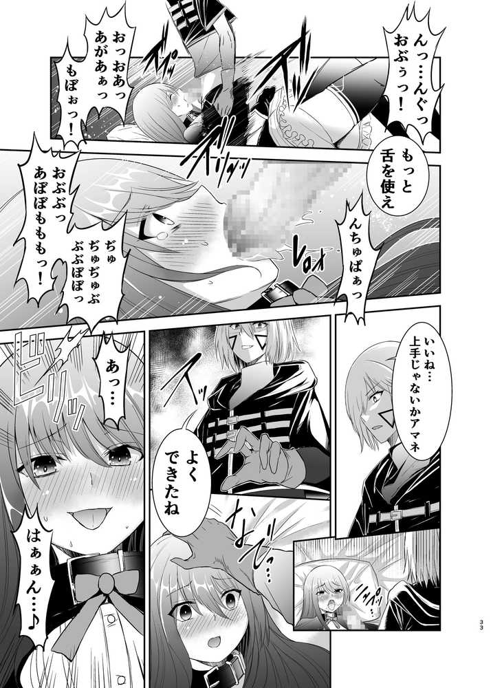 追放テイマーのNTR復讐譚【総集編】