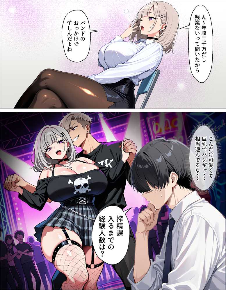 新卒のダウナーギャルが「だる…」って言いながら搾精してくれる話