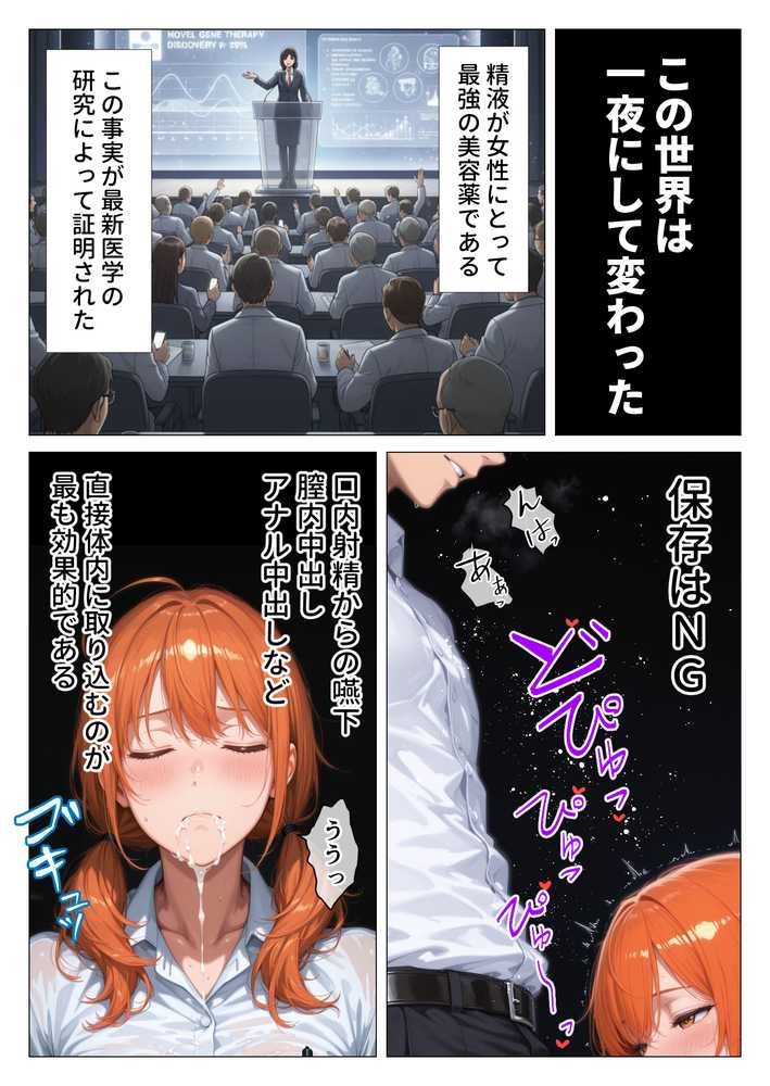 【精液が最強の美容薬の世界】 SSSレア精液で人生逆転!むちむち人妻女医の特別検診【人妻が薫る部屋】 (p1)