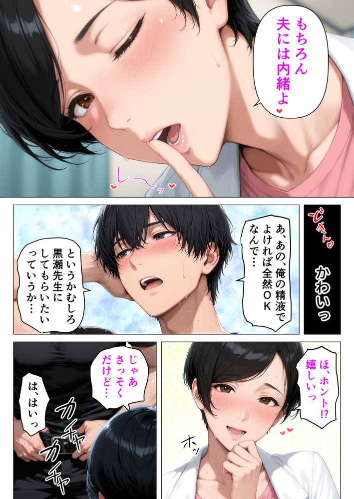 【精液が最強の美容薬の世界】 SSSレア精液で人生逆転!むちむち人妻女医の特別検診【人妻が薫る部屋】 (p33)