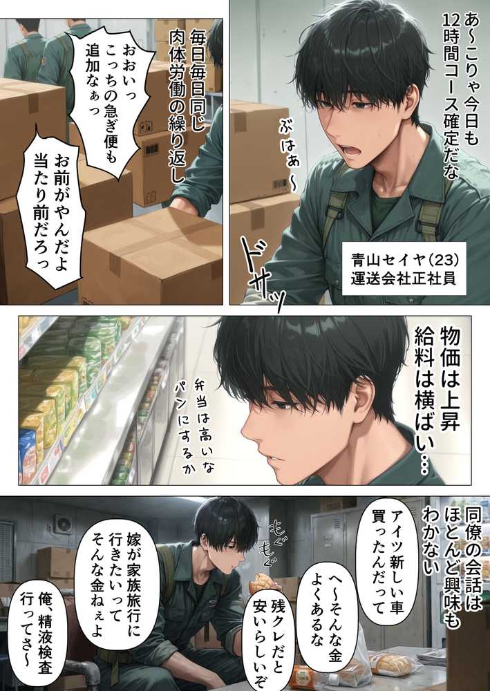 【精液が最強の美容薬の世界】 SSSレア精液で人生逆転!むちむち人妻女医の特別検診【人妻が薫る部屋】 (p5)