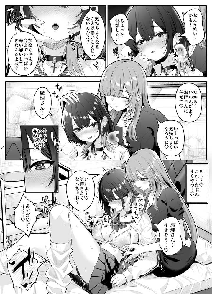 性感開発クリニック〜感じないギャルが乳首責めでトロ顔でイキ狂うまで〜