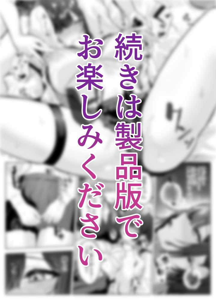 性感開発クリニック〜感じないギャルが乳首責めでトロ顔でイキ狂うまで〜