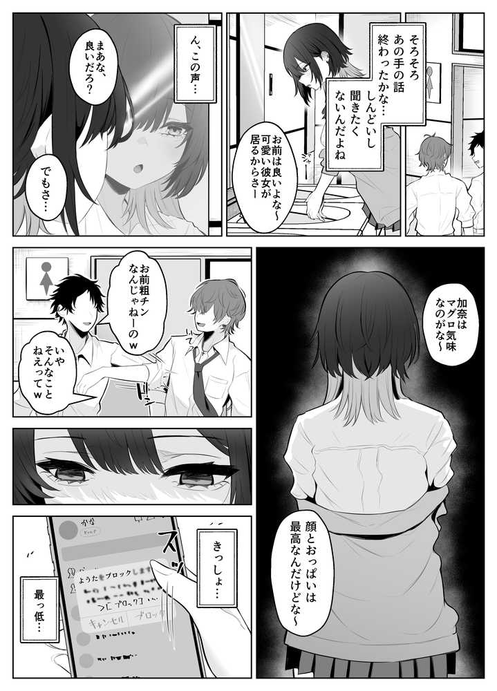 性感開発クリニック〜感じないギャルが乳首責めでトロ顔でイキ狂うまで〜