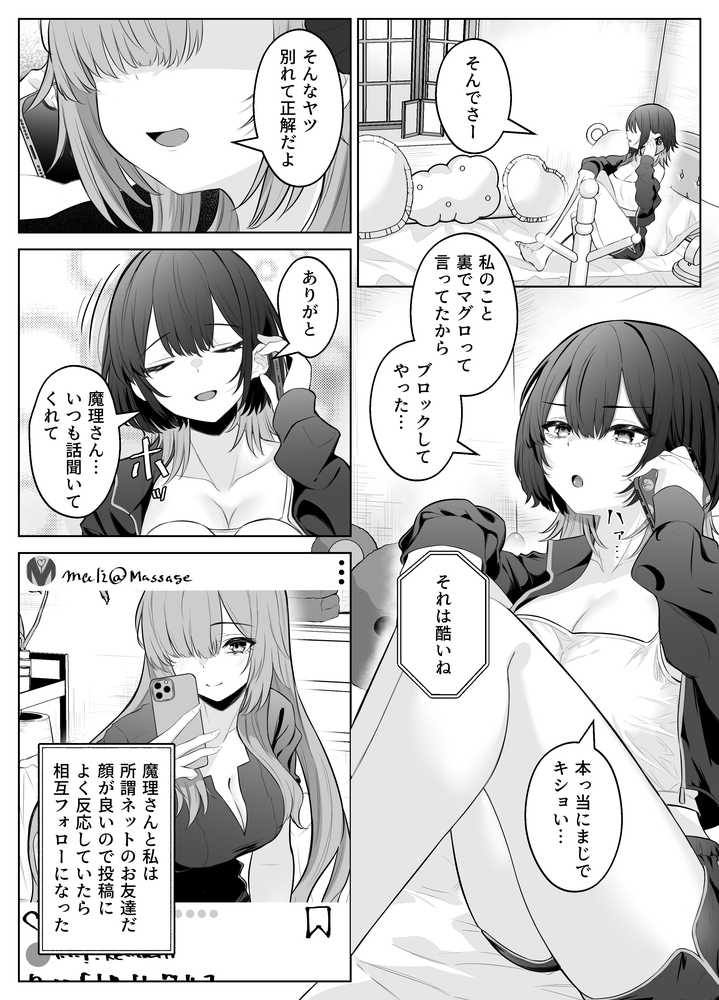 性感開発クリニック〜感じないギャルが乳首責めでトロ顔でイキ狂うまで〜