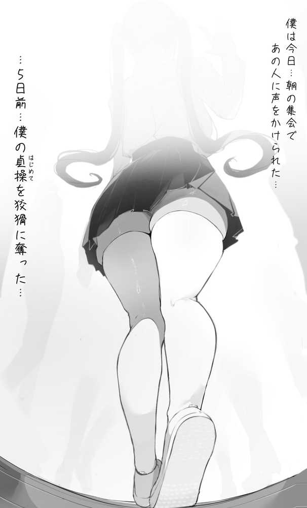 NTR事後報告2 after【ミントのちっちゃいお穴】 (p11)