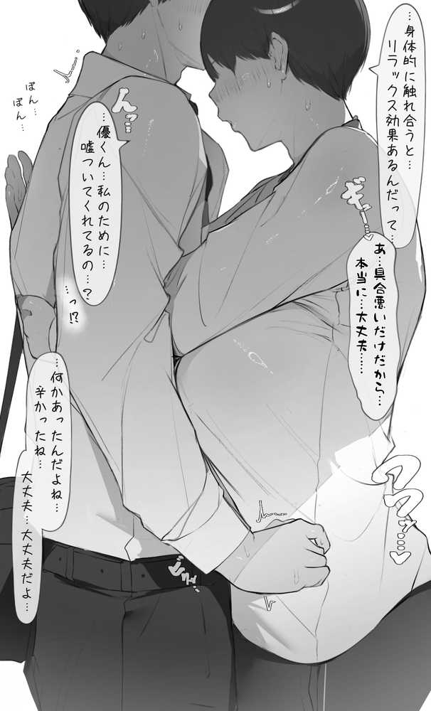 NTR事後報告2 after【ミントのちっちゃいお穴】 (p13)