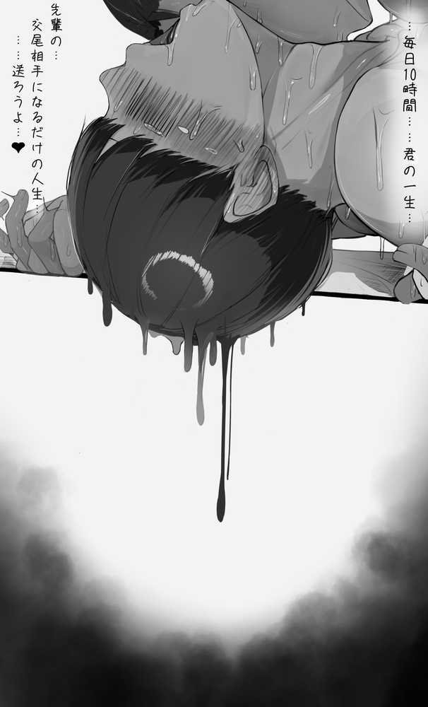 NTR事後報告2 after【ミントのちっちゃいお穴】 (p16)