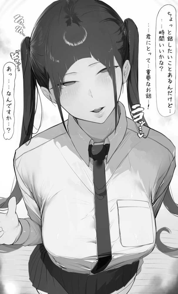 NTR事後報告2 after【ミントのちっちゃいお穴】 (p20)