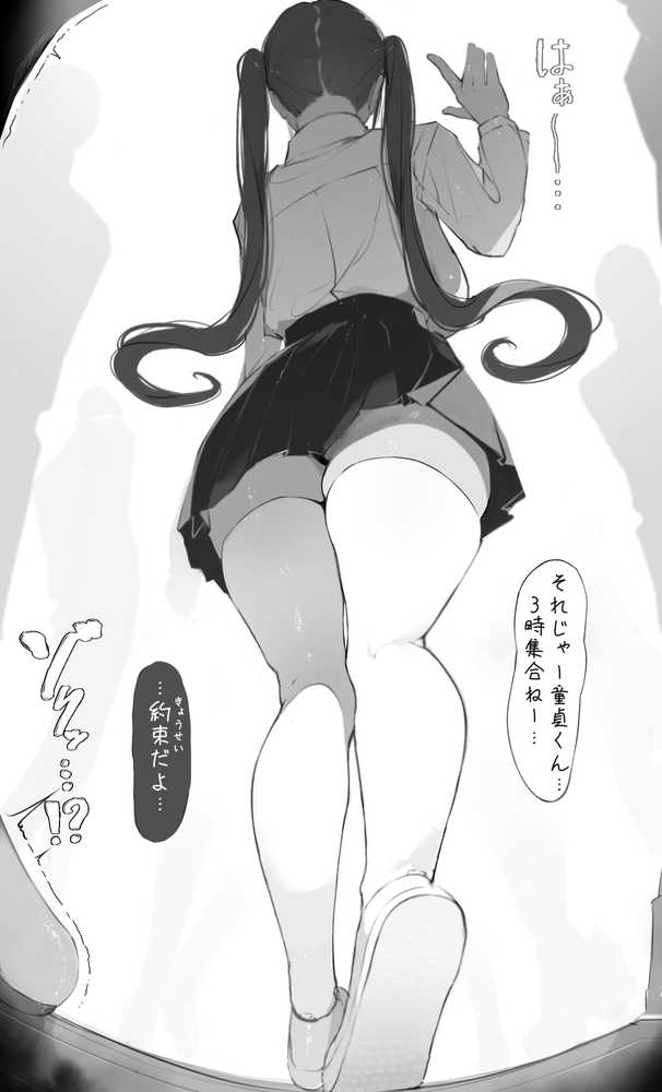 NTR事後報告2 after【ミントのちっちゃいお穴】 (p5)