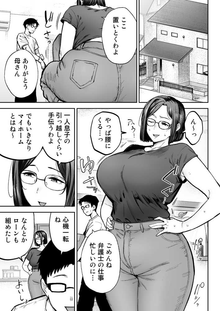 寝取られた爆乳ブロンド妻エレナ3  ―妻も新居も田舎おやじに頂かれましたw―