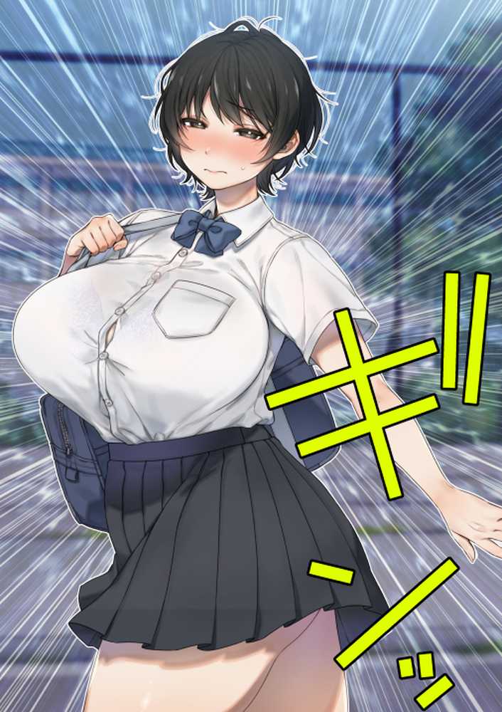 僕が先にステータスを見ていたのに〜チートBSS!他人のエロステータスを見れるようになった僕が爆乳ボーイッシュ幼馴染の『経験人数1人』表示で脳破壊された件〜【グレートキャニオン】 (p27)