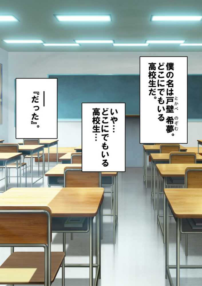 僕が先にステータスを見ていたのに〜チートBSS!他人のエロステータスを見れるようになった僕が爆乳ボーイッシュ幼馴染の『経験人数1人』表示で脳破壊された件〜【グレートキャニオン】 (p3)