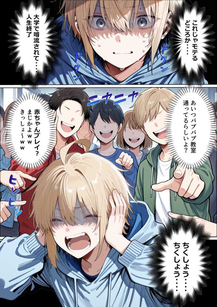 バブバブ研修で母性ムンムンあまあま巨乳サンドイッチ〜大学の後輩がいたけど全て許してくれてボク専用種付けおまんこママに〜【はらいでか】 (p16)