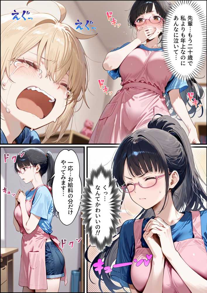 バブバブ研修で母性ムンムンあまあま巨乳サンドイッチ〜大学の後輩がいたけど全て許してくれてボク専用種付けおまんこママに〜【はらいでか】 (p19)