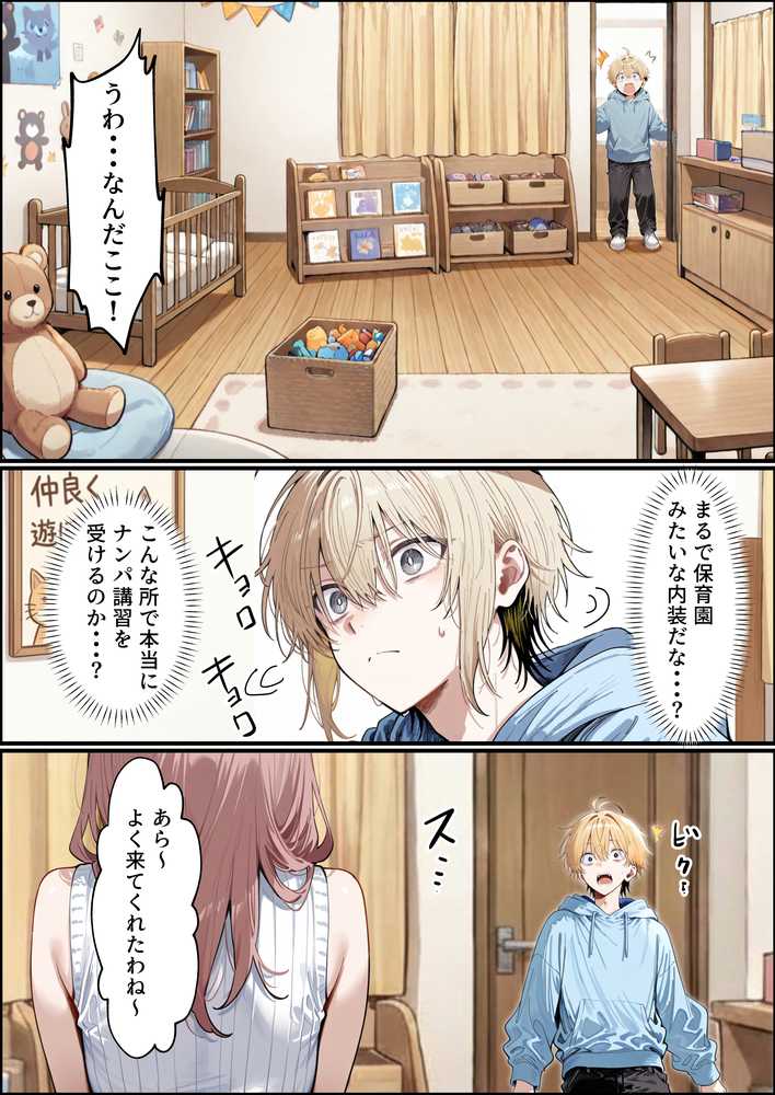 バブバブ研修で母性ムンムンあまあま巨乳サンドイッチ〜大学の後輩がいたけど全て許してくれてボク専用種付けおまんこママに〜【はらいでか】 (p2)