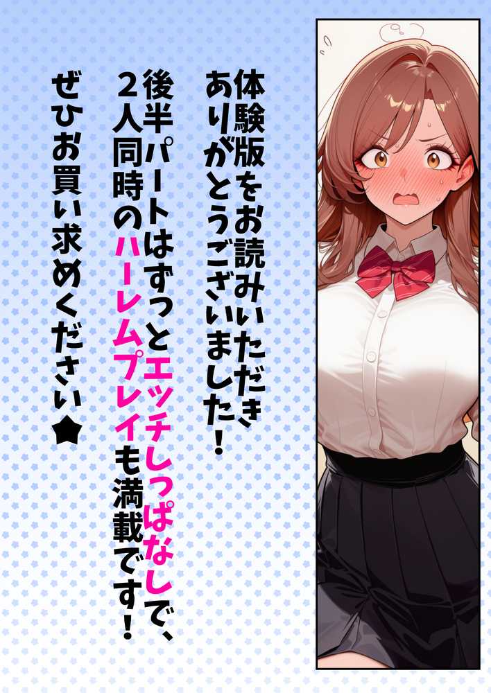 バブバブ研修で母性ムンムンあまあま巨乳サンドイッチ〜大学の後輩がいたけど全て許してくれてボク専用種付けおまんこママに〜【はらいでか】 (p45)