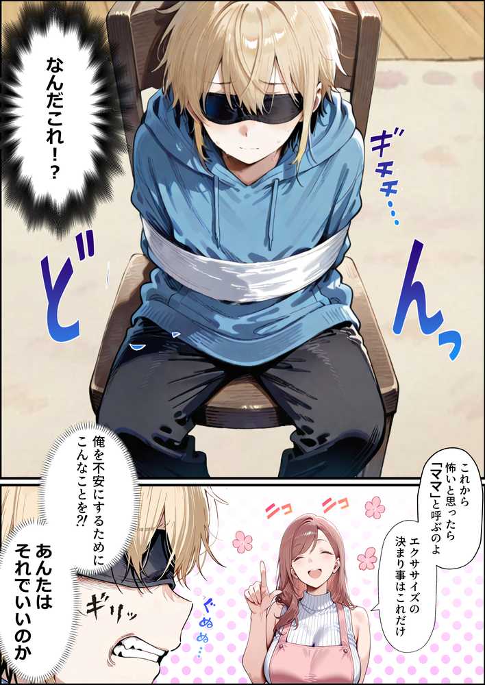 バブバブ研修で母性ムンムンあまあま巨乳サンドイッチ〜大学の後輩がいたけど全て許してくれてボク専用種付けおまんこママに〜【はらいでか】 (p8)