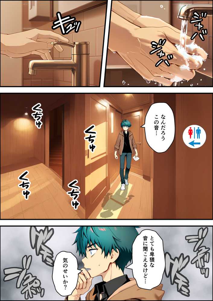 目つきの悪いボーイッシュなTSカフェ店員さんはお願いしたら中出しセックスさせてくれる(チョロい)【悪魔ほろほろ】 (p11)