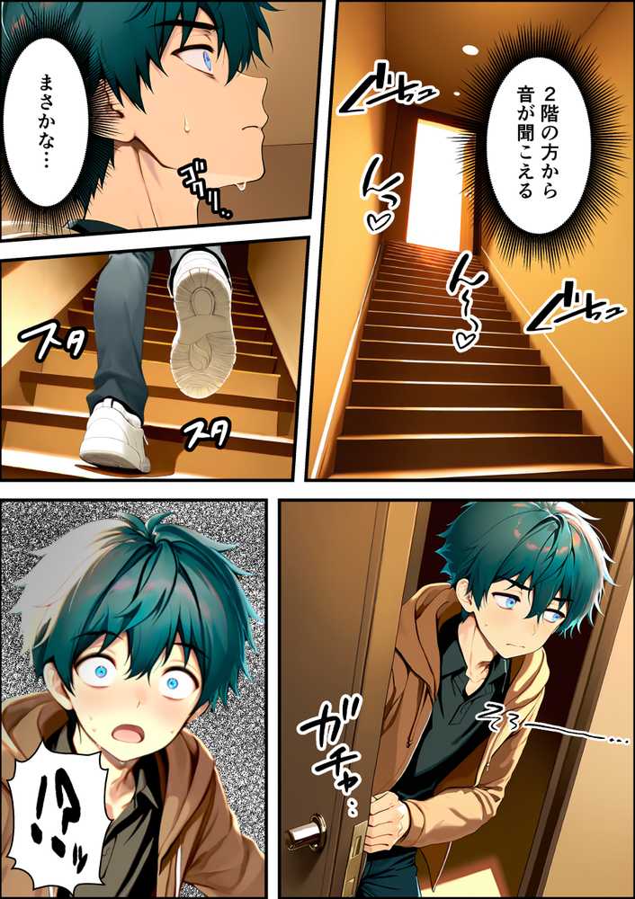 目つきの悪いボーイッシュなTSカフェ店員さんはお願いしたら中出しセックスさせてくれる(チョロい)【悪魔ほろほろ】 (p12)