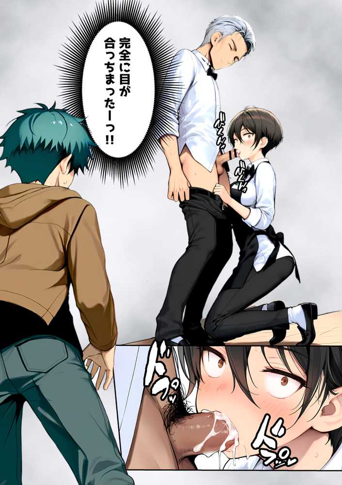 目つきの悪いボーイッシュなTSカフェ店員さんはお願いしたら中出しセックスさせてくれる(チョロい)【悪魔ほろほろ】 (p14)