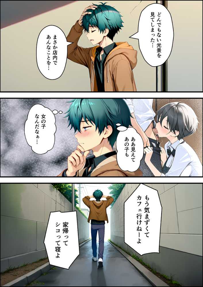 目つきの悪いボーイッシュなTSカフェ店員さんはお願いしたら中出しセックスさせてくれる(チョロい)【悪魔ほろほろ】 (p18)