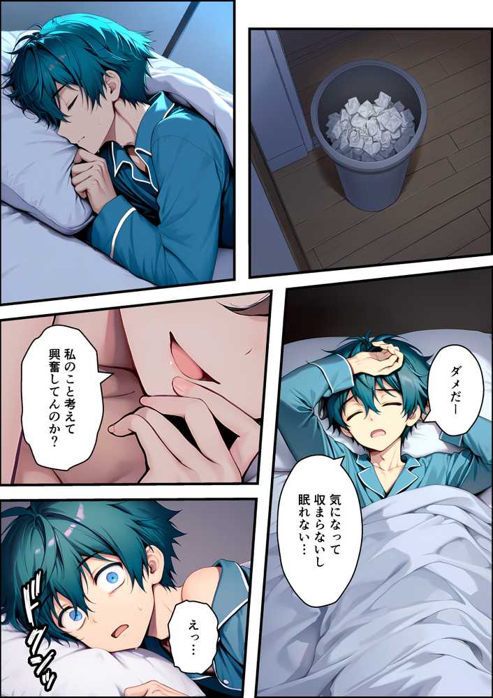 目つきの悪いボーイッシュなTSカフェ店員さんはお願いしたら中出しセックスさせてくれる(チョロい)【悪魔ほろほろ】 (p19)