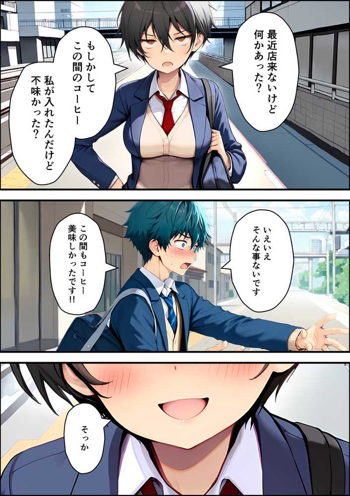 目つきの悪いボーイッシュなTSカフェ店員さんはお願いしたら中出しセックスさせてくれる(チョロい)【悪魔ほろほろ】 (p26)